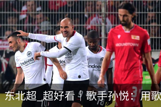 东北超 超好看｜歌手孙悦：用歌声传递“东北一家亲”