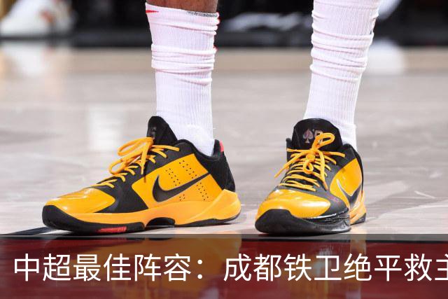 中超最佳阵容：成都铁卫绝平救主 玉昆18岁小将传射4场造4球