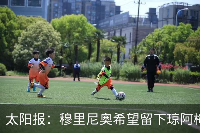 太阳报：穆里尼奥希望留下琼阿梅尼，球员是曼联引援目标